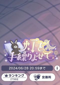 ファンマ、ファンネについて