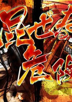 泣き虫、異次元です