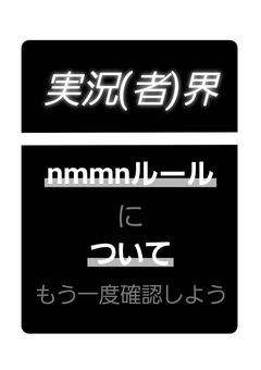 nmmn投稿してる奴、見てるやつ見ろ※※最新情報が、近々投稿予定、めちゃ大事