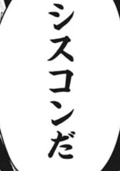 マッシュルの全身敏感ちゃん