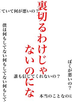 え、なんか虐められたんだけどwあ、でも仕返しにいくからw覚悟してね☆