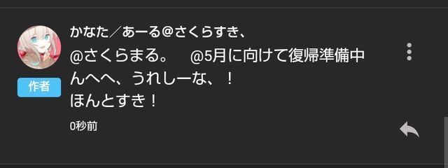 さくらまる。 @呼ばれたら動くさんの壁紙画像