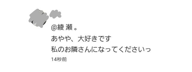 綾 瀬 。さんの壁紙画像