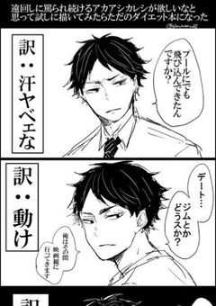 痩せよう団体。主は太っているので痩せるまでの報告