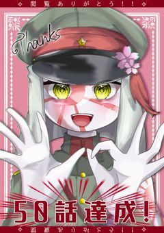 日帝総受け小説♡