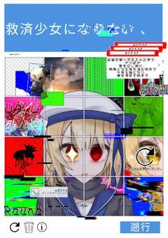 【配信部屋】救済少女になりたい 、 《☆50で歌ってみた》