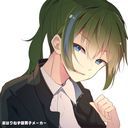 しゆん