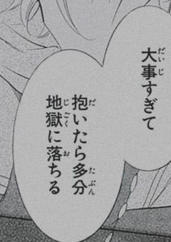 運 命 の 相 手 は 実 の 兄 な ん で す け ど ッ …