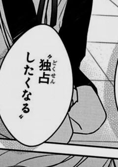 ” 僕 ” の 将 来 の 夢