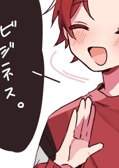 【iris】お金欲しいので命かけてます