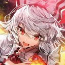 妹紅