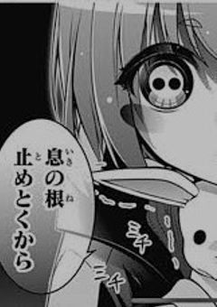 霊媒体質の少女ブルーロックの護衛に　.