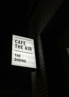 裏 路 地 の カ フ ェ　