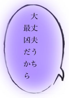 ある特級術師様は最凶です