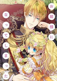 ここから出して〜二つの世界の物語〜