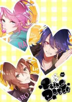 元ヤン彼女は幻太郎先生とらぶらぶしたい！