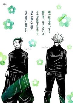 1年の1級呪術師は愛されています！！