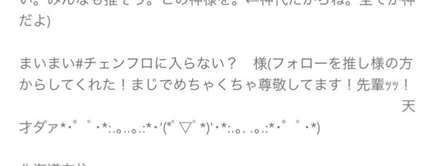 まいまい#チェンフロに入らない？#放置中さんの壁紙画像