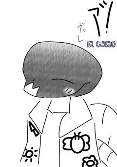 au怪異化パロディと言うものがあるらしいので…