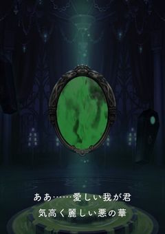 者ども、悪を誉れよ