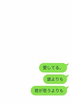 薮宏太との恋