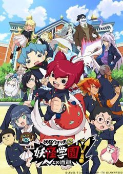 会長の妹はY学園に入学するそうです！