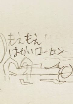 はっちゃん専用だぜ☆