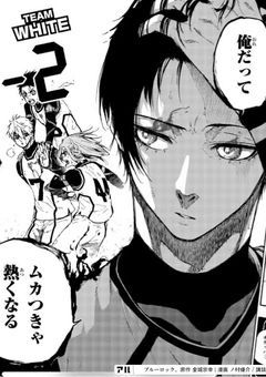 恋をしたくない少女VS少女に恋したブルーロックズ