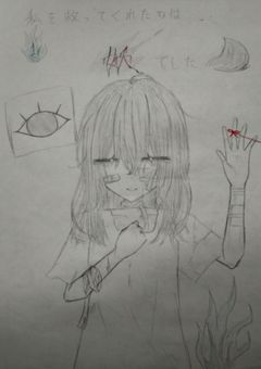 私を救ってくれたのは妖でした