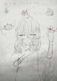 私を救ってくれたのは妖でした