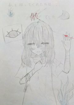 私を救ってくれたのは妖でした