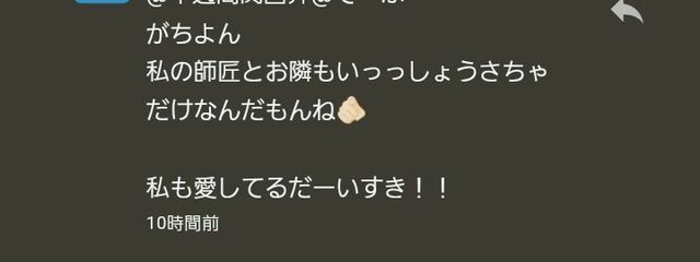 らうに恋煩い七星@ぺあが&ぺあね@1週間関西弁@てーふさんの壁紙画像