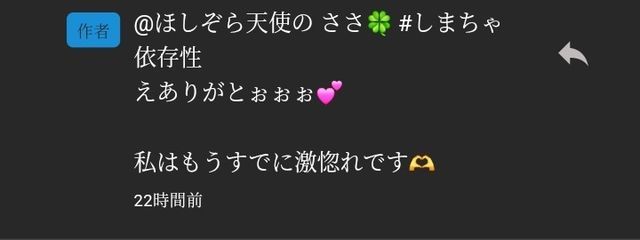 ほしぞら天使の ささ🍀 さんの壁紙画像