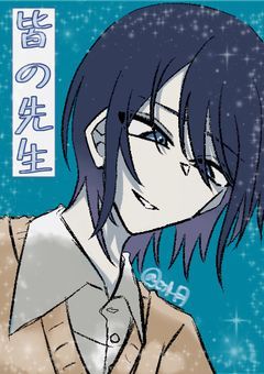 yhj｜謎の多い皆の ” 先生 ” 