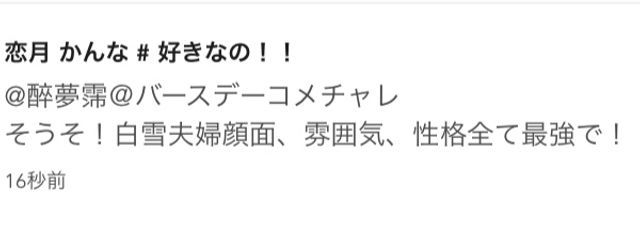 醉夢霈さんの壁紙画像