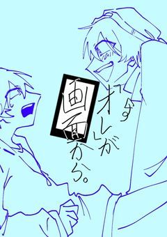 「オレ」が画面から。【rd】