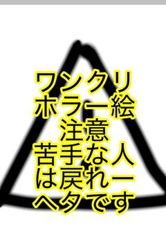 あなたはこの絵を見たいですか？