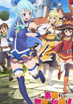 この素晴らしい爆裂とスライム