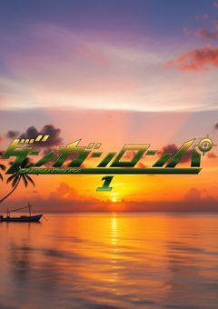 ダンガンロンパ1【創作論破】