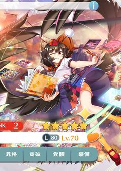 東方ロストワード部屋