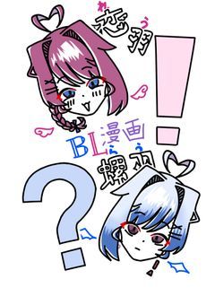 BL漫画 nmmnあるかも