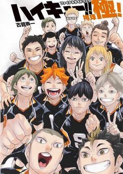 ♥ハイキュー短編集♥🏐