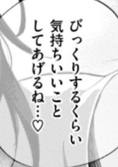 保健室の先生色んな方法で御奉仕します