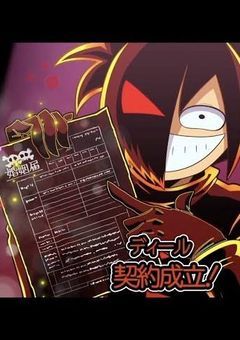 アキラの妹、ブラックに好かれてるようです！