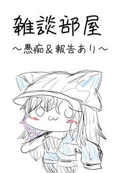 ざつだぁぁぁぁぁぁん！！！！！