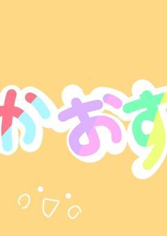 【sxxn　LINE】キャラどっかに消えました☆