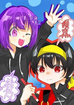 🌟美乃のイラストコンテスト💫(3/7締め切り！)