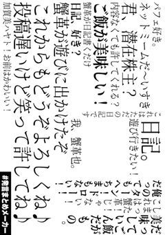 日記とご飯と雑談