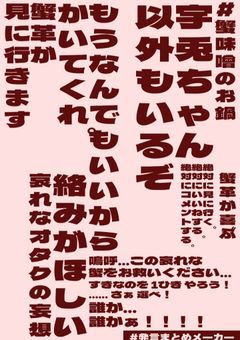 誰かに書いてほしい子達