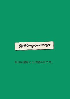 雑談